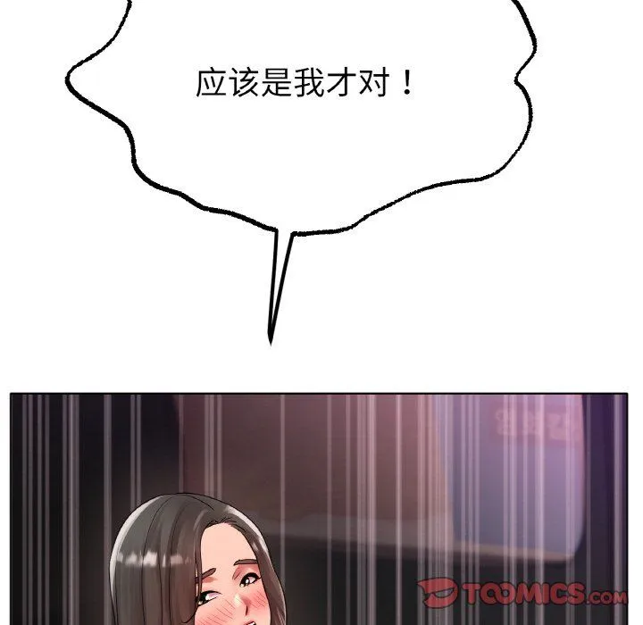 冰上恋人 第39話 第111页