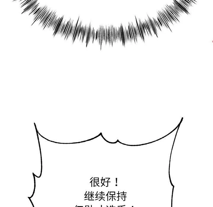 冰上恋人 第70話 第96页