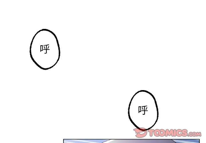 冰上恋人 第70話 第3页