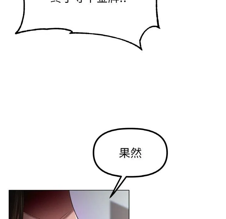 冰上恋人 第70話 第105页