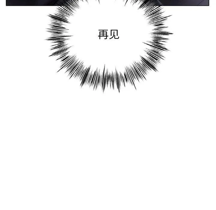 冰上恋人 第70話 第31页