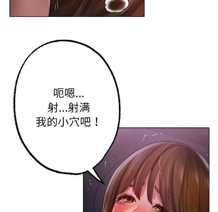 冰上恋人 第70話 第159页