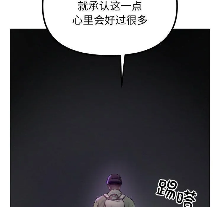 冰上恋人 第70話 第109页