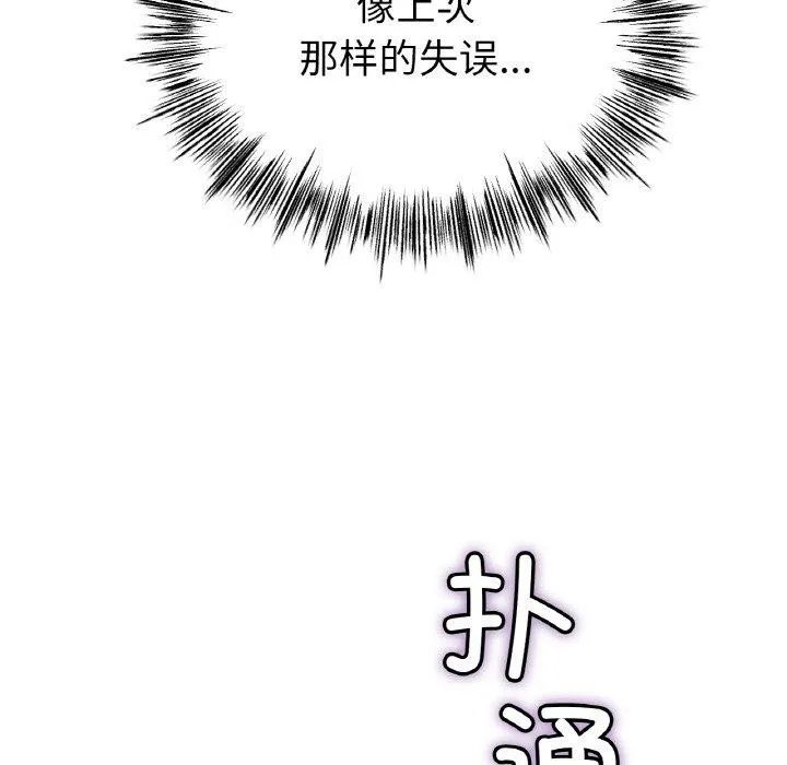 冰上恋人 第70話 第77页