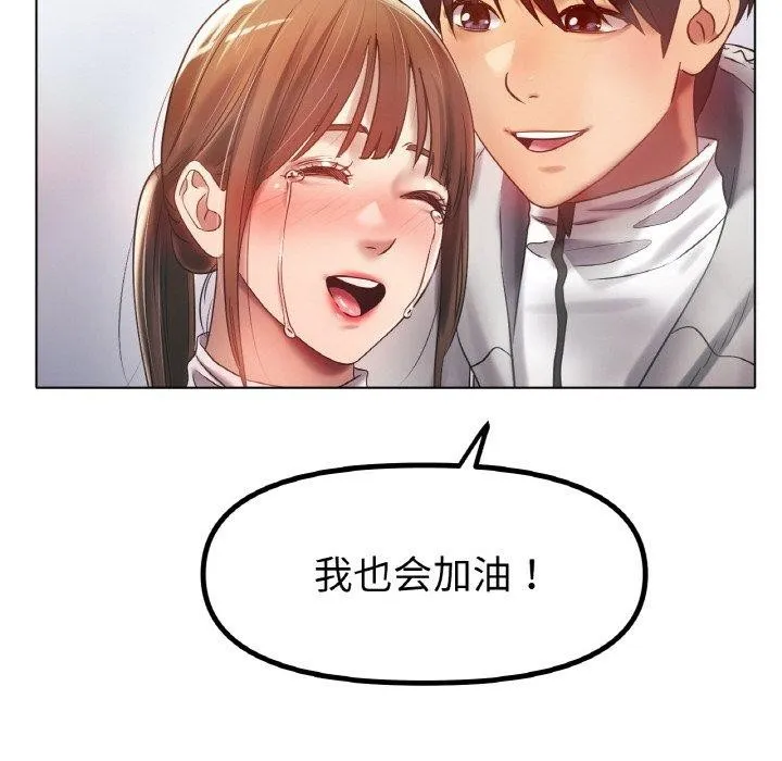 冰上恋人 第70話 第72页