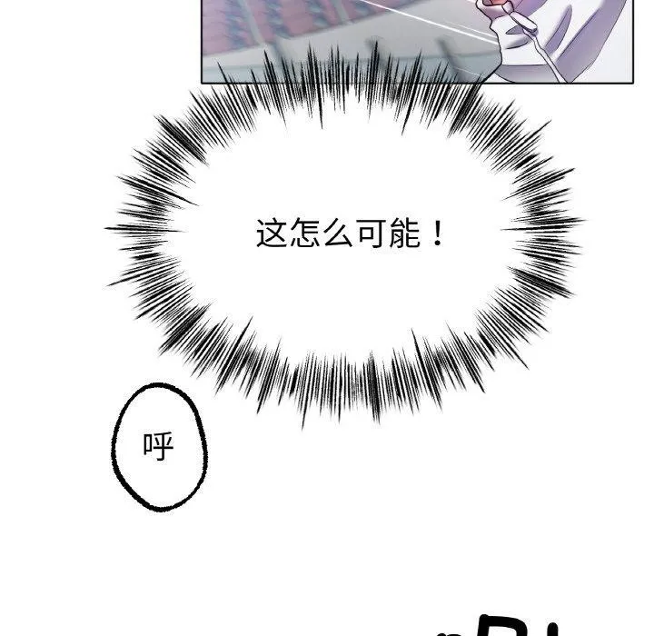 冰上恋人 第70話 第5页
