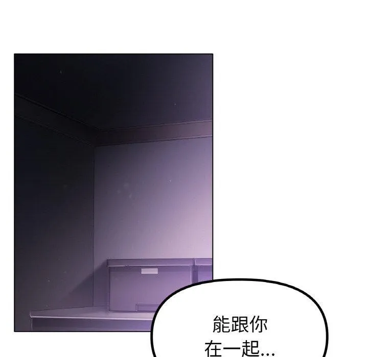 冰上恋人 第70話 第167页