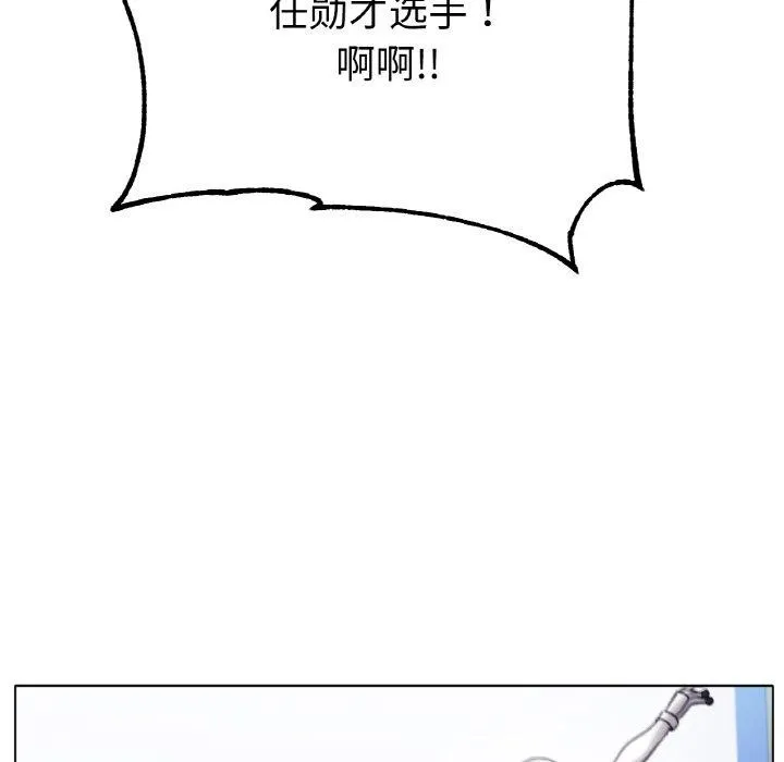 冰上恋人 第70話 第97页