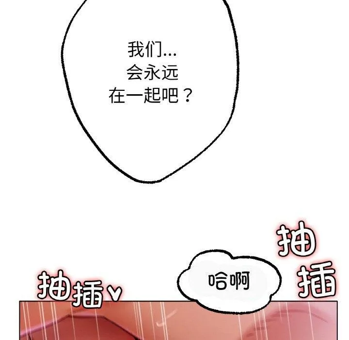 冰上恋人 第70話 第155页