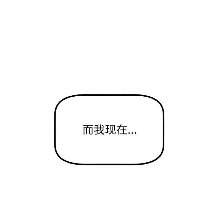 冰上恋人 第70話 第128页