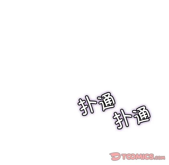 冰上恋人 第70話 第75页