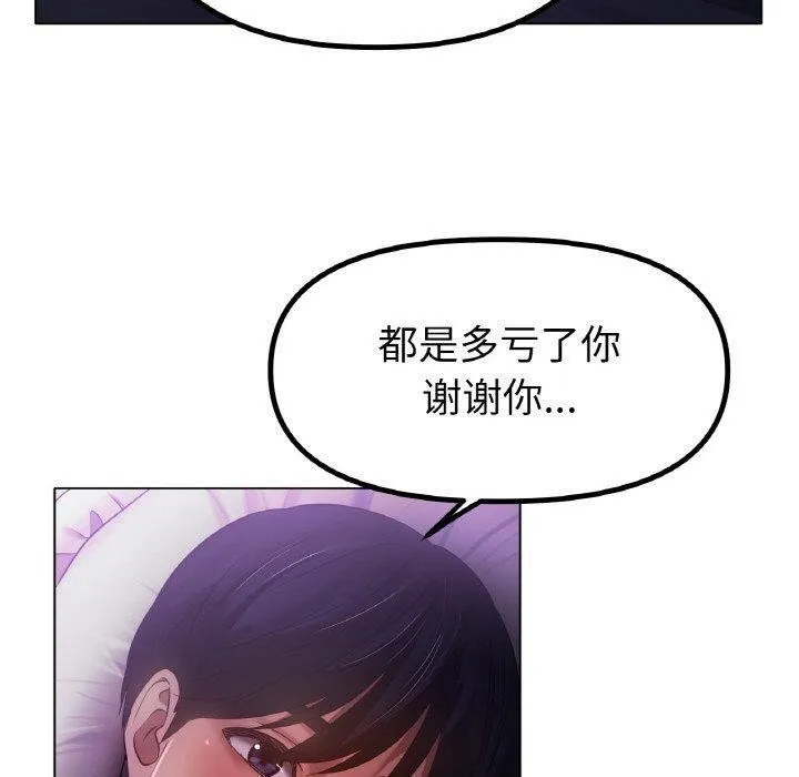 冰上恋人 第70話 第170页