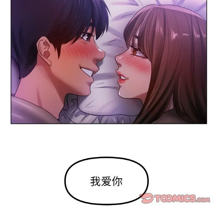 冰上恋人 第70話 第174页