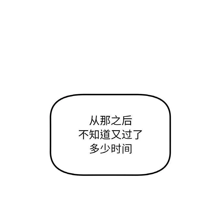 冰上恋人 第70話 第115页