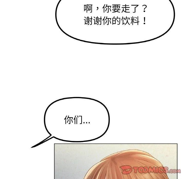 冰上恋人 第70話 第21页