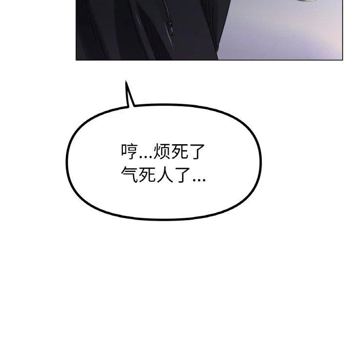 冰上恋人 第70話 第27页