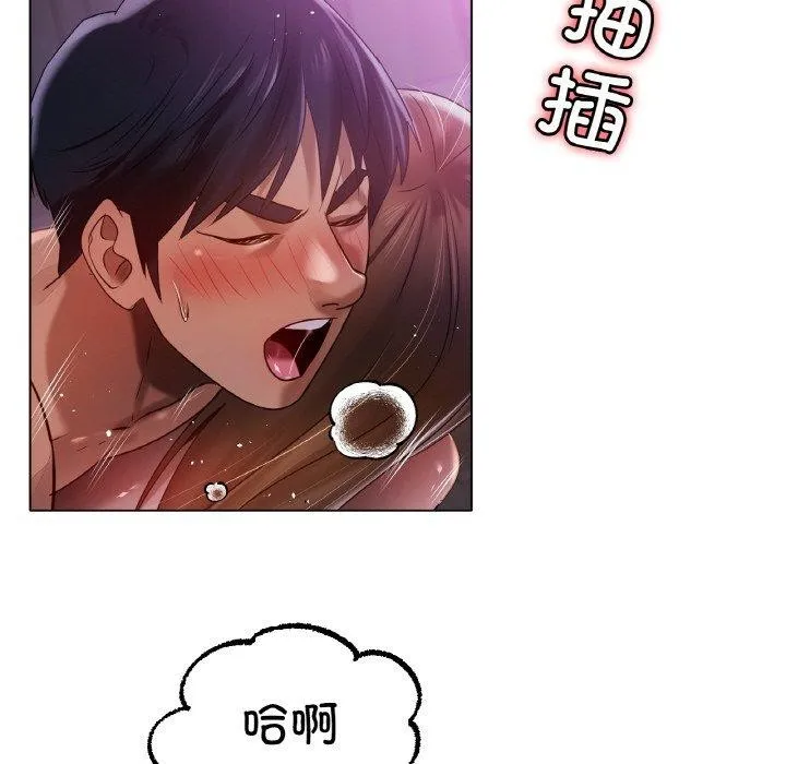 冰上恋人 第70話 第152页