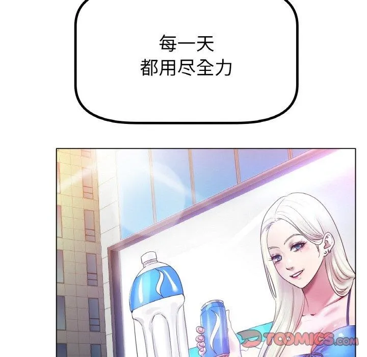 冰上恋人 第70話 第39页