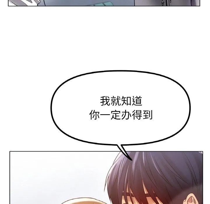 冰上恋人 第70話 第71页