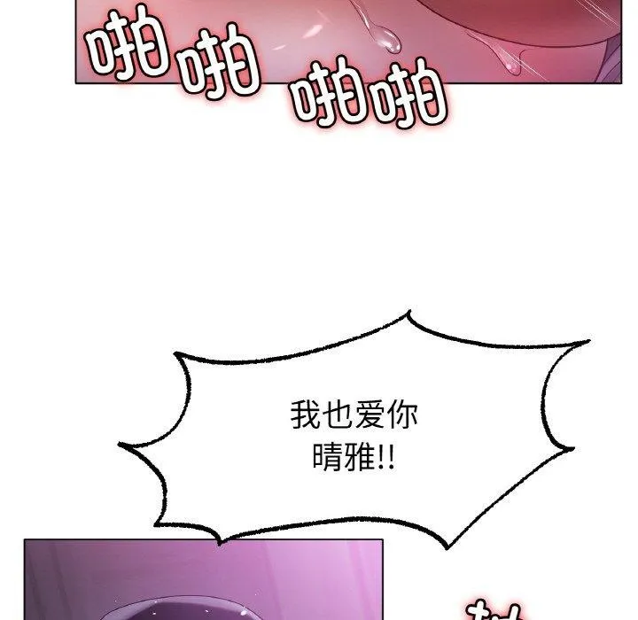 冰上恋人 第70話 第151页