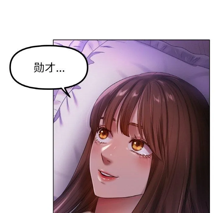 冰上恋人 第70話 第172页