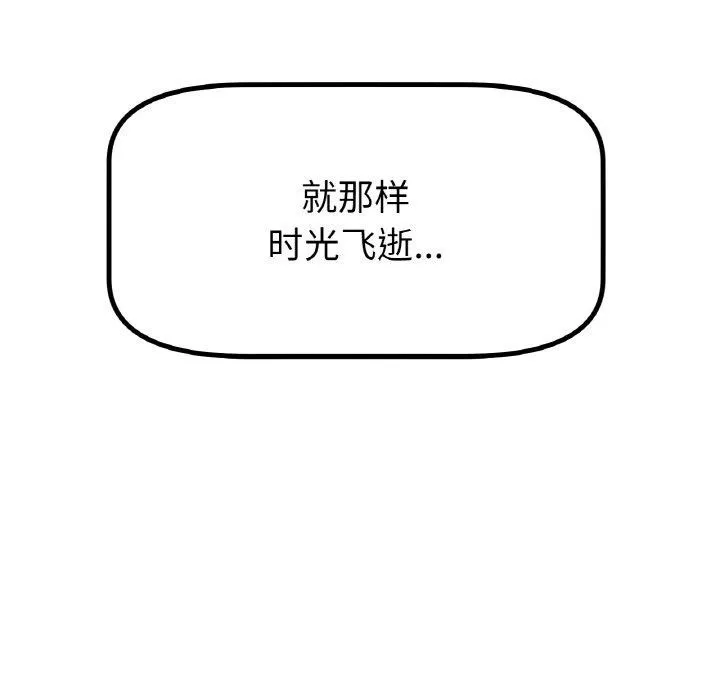 冰上恋人 第70話 第33页