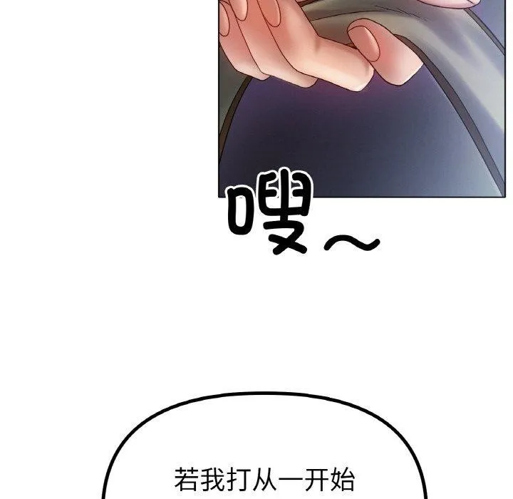 冰上恋人 第70話 第108页
