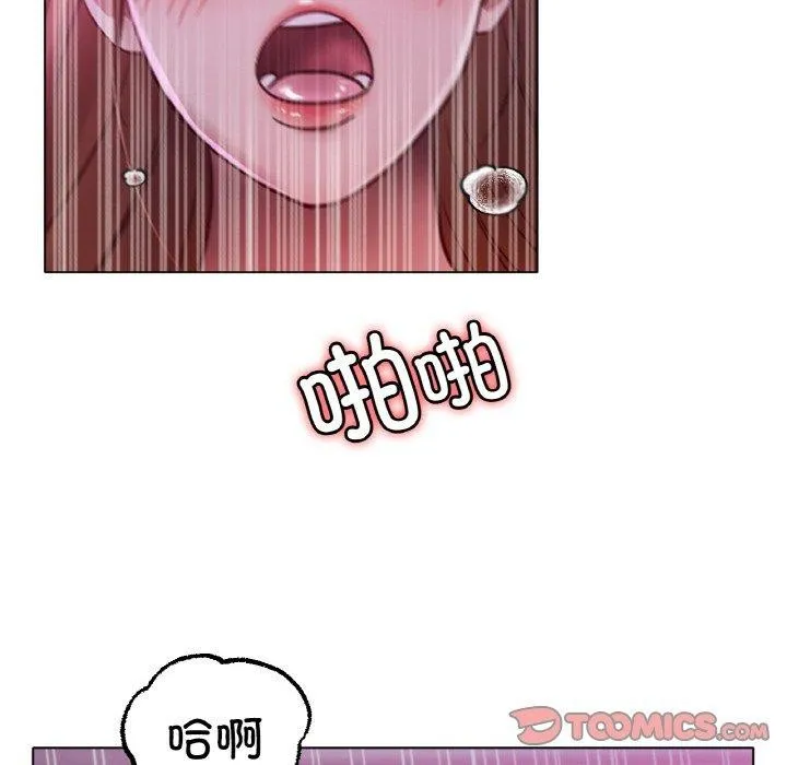冰上恋人 第70話 第147页