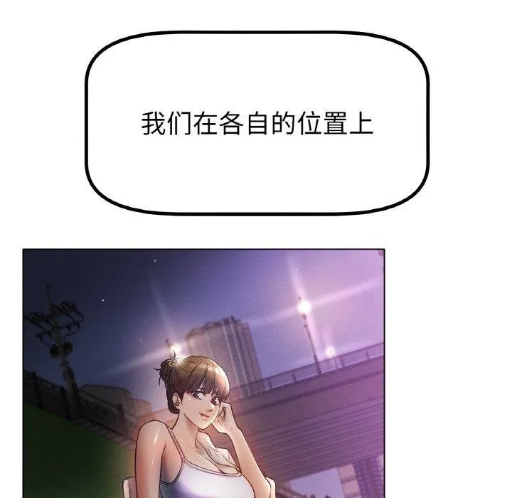 冰上恋人 第70話 第37页