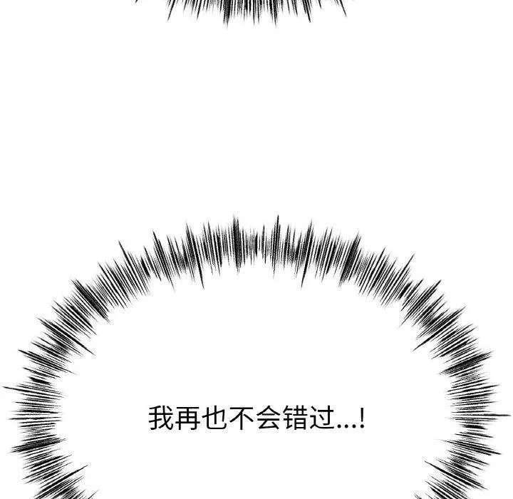 冰上恋人 第70話 第95页