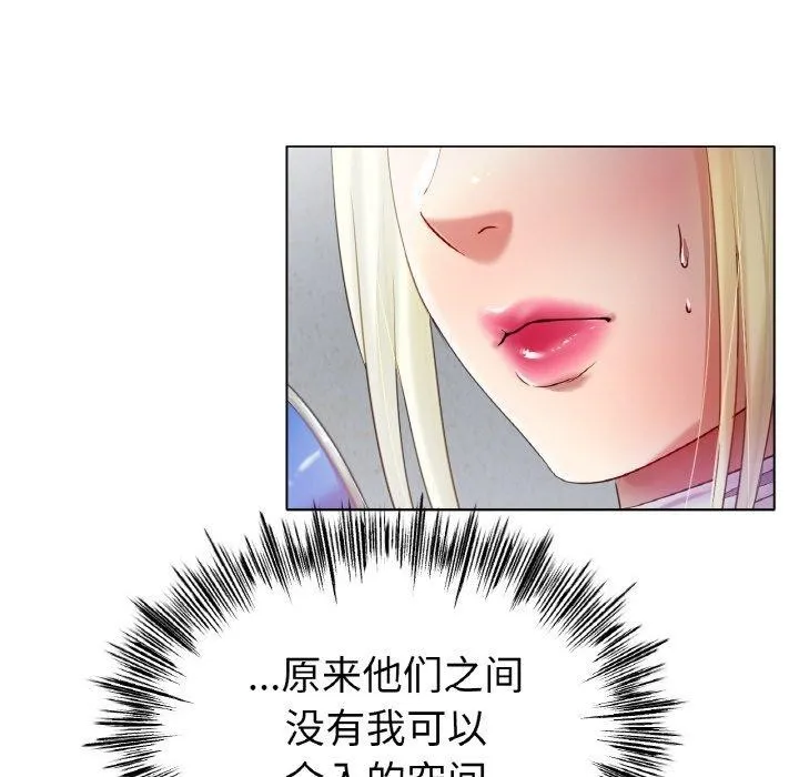 冰上恋人 第70話 第18页