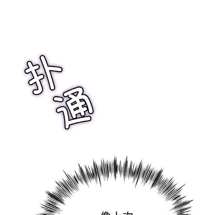 冰上恋人 第70話 第76页