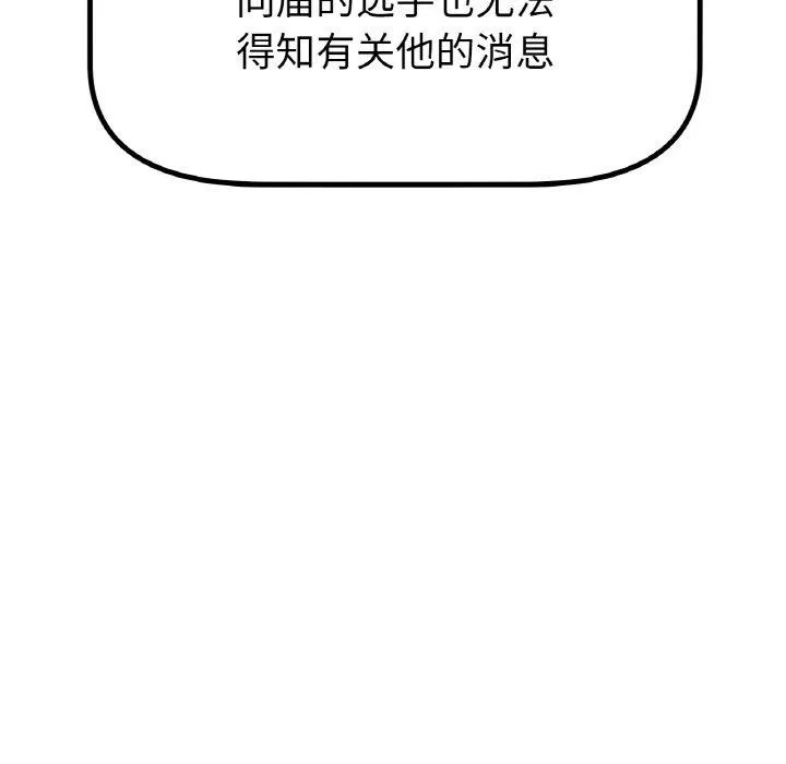 冰上恋人 第70話 第127页