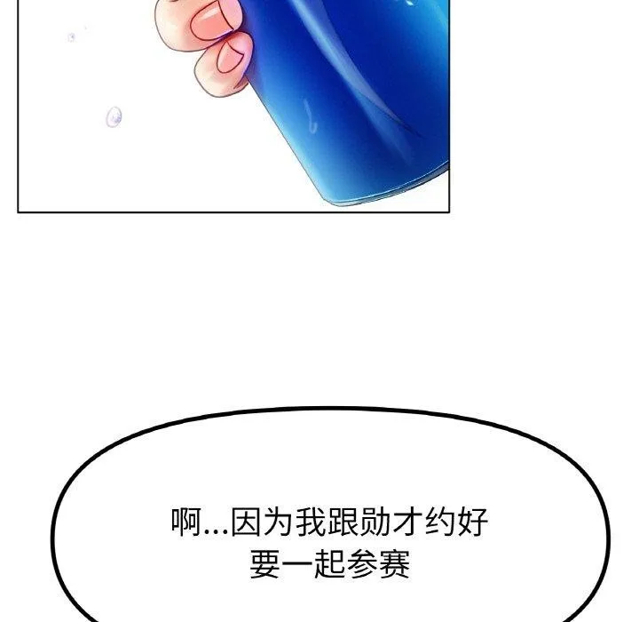 冰上恋人 第70話 第13页