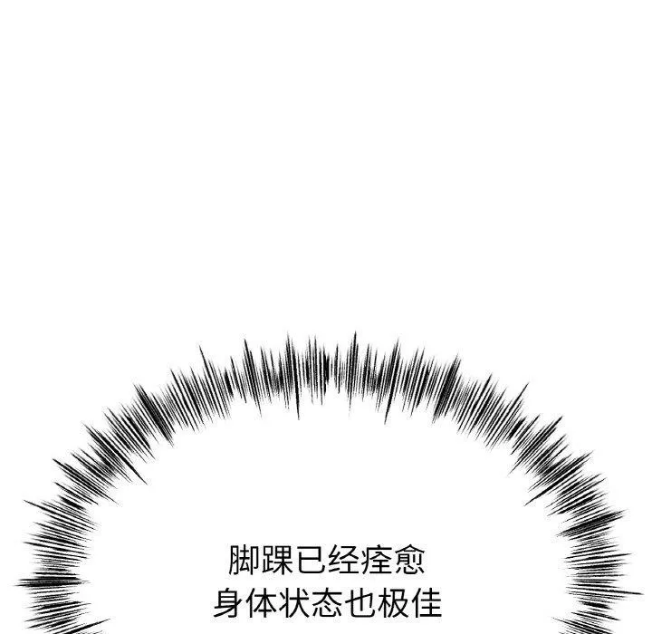 冰上恋人 第70話 第73页