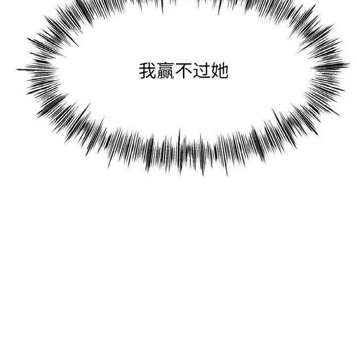 冰上恋人 第70話 第10页