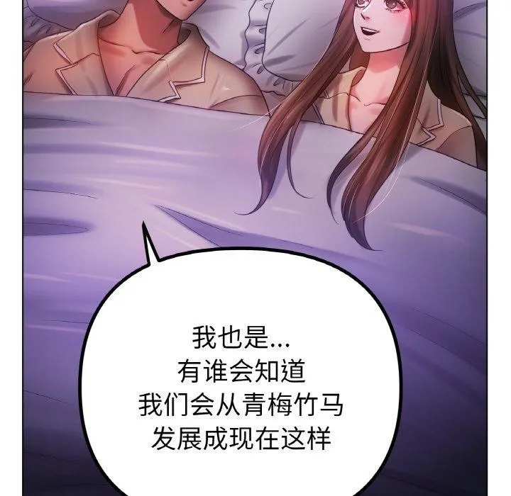 冰上恋人 第70話 第169页