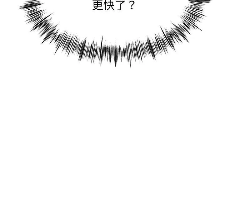 冰上恋人 第70話 第8页
