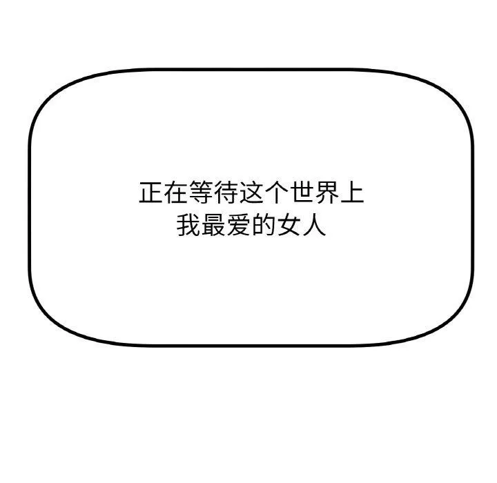冰上恋人 第70話 第132页