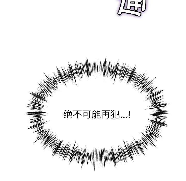 冰上恋人 第70話 第78页
