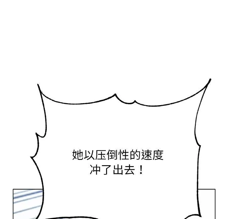 冰上恋人 第70話 第58页