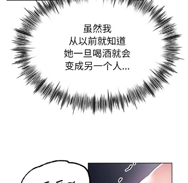 冰上恋人 第59話 第121页