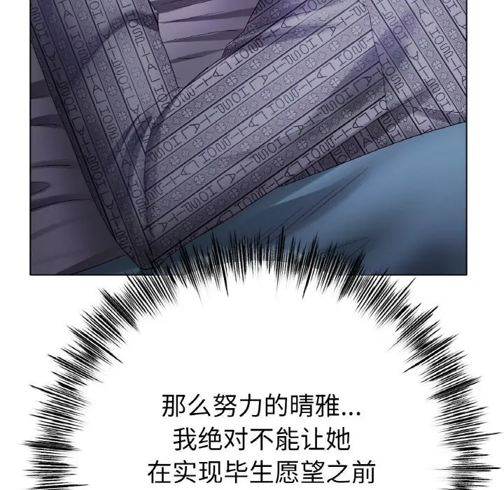 冰上恋人 第59話 第54页