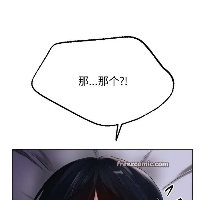 冰上恋人 第59話 第128页