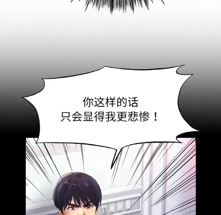 冰上恋人 第59話 第26页
