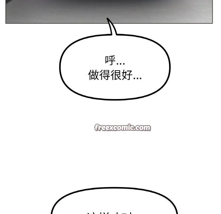 冰上恋人 第59話 第16页