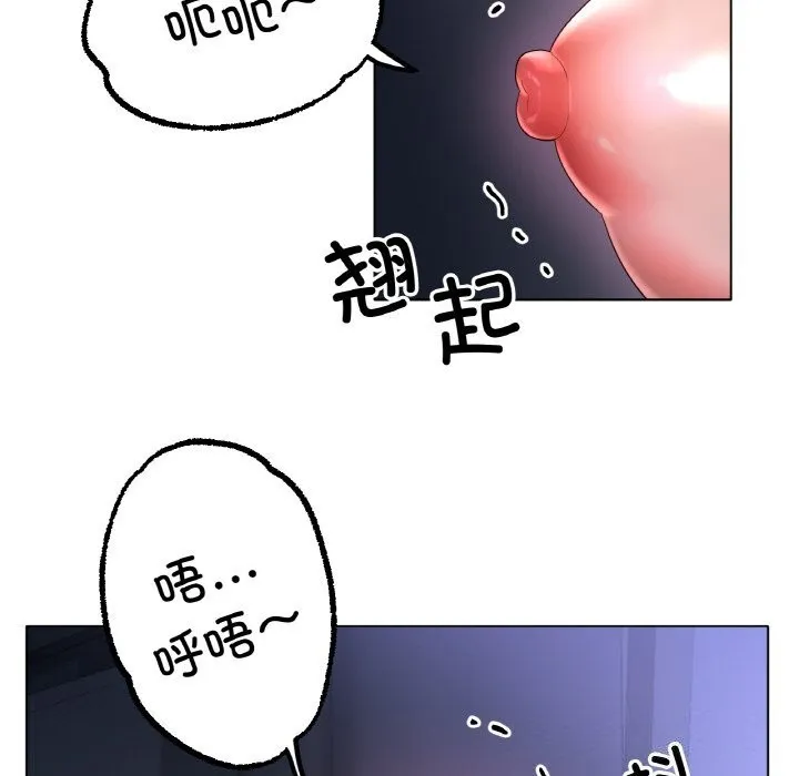 冰上恋人 第59話 第122页