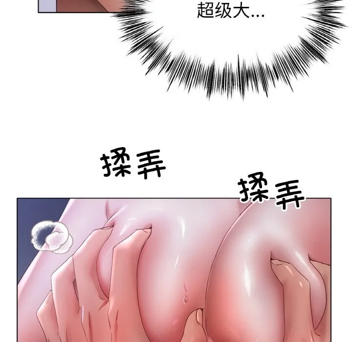 冰上恋人 第59話 第113页