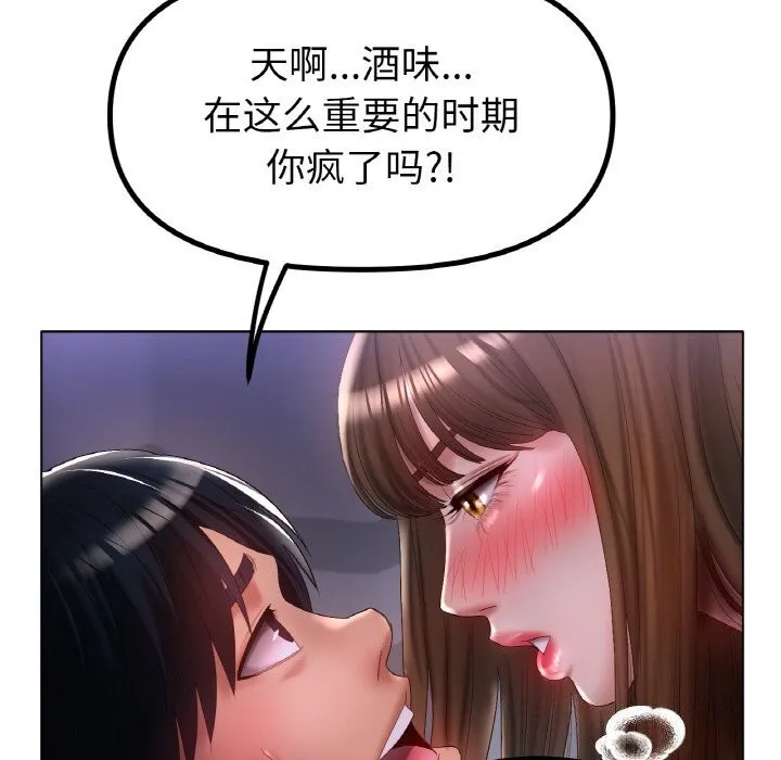 冰上恋人 第59話 第78页