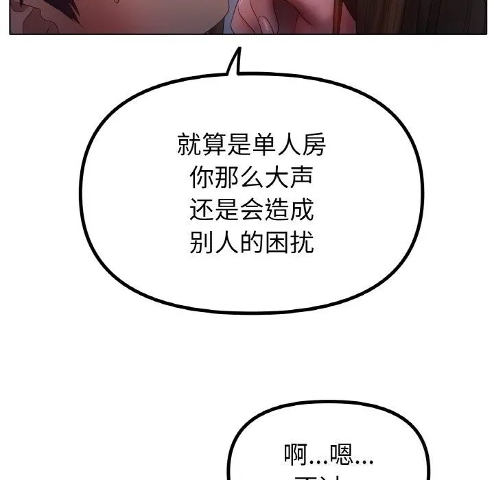 冰上恋人 第59話 第65页
